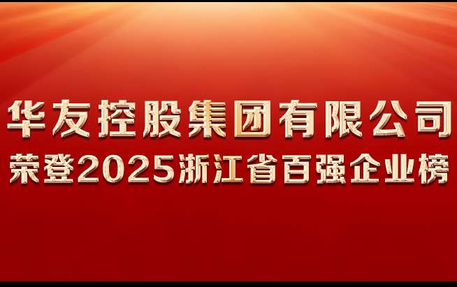 zhejiangbaiqiangbanner2.jpg